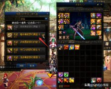 dnf剑魂毕业装备套装（剑魂装备搭配思路及心得分享） 
