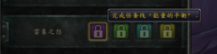 魔兽世界神器任务流程（神器任务攻略详解） 