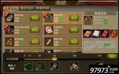 天龙八部英雄任务奖励（英雄试炼活动玩法详细介绍） 