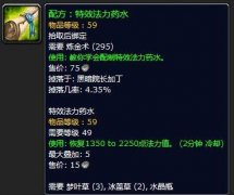 魔兽世界怀旧服符文奥金棒图纸在哪（新手必备图纸介绍） 