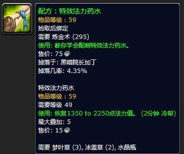 魔兽世界怀旧服必备图纸一览 小伙伴不要错过