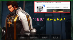 dnf平民玩什么职业好100版本（新手职业选择推荐） 