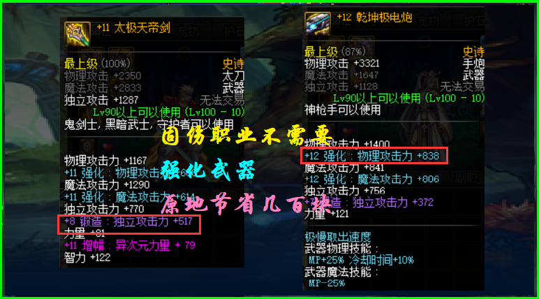 DNF：“0氪党”职业推荐！都在叫你氪金，而我在教你“白嫖”