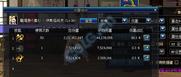 DNF2.1战斗法师起源版本的一些加点思路及讨论