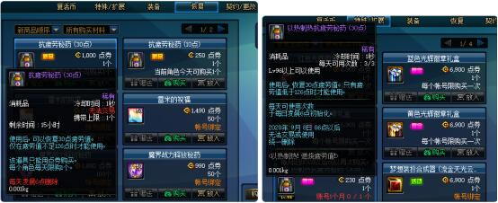 DNF:疲劳药不够用怎么办?盘点当前获取疲劳药的方法