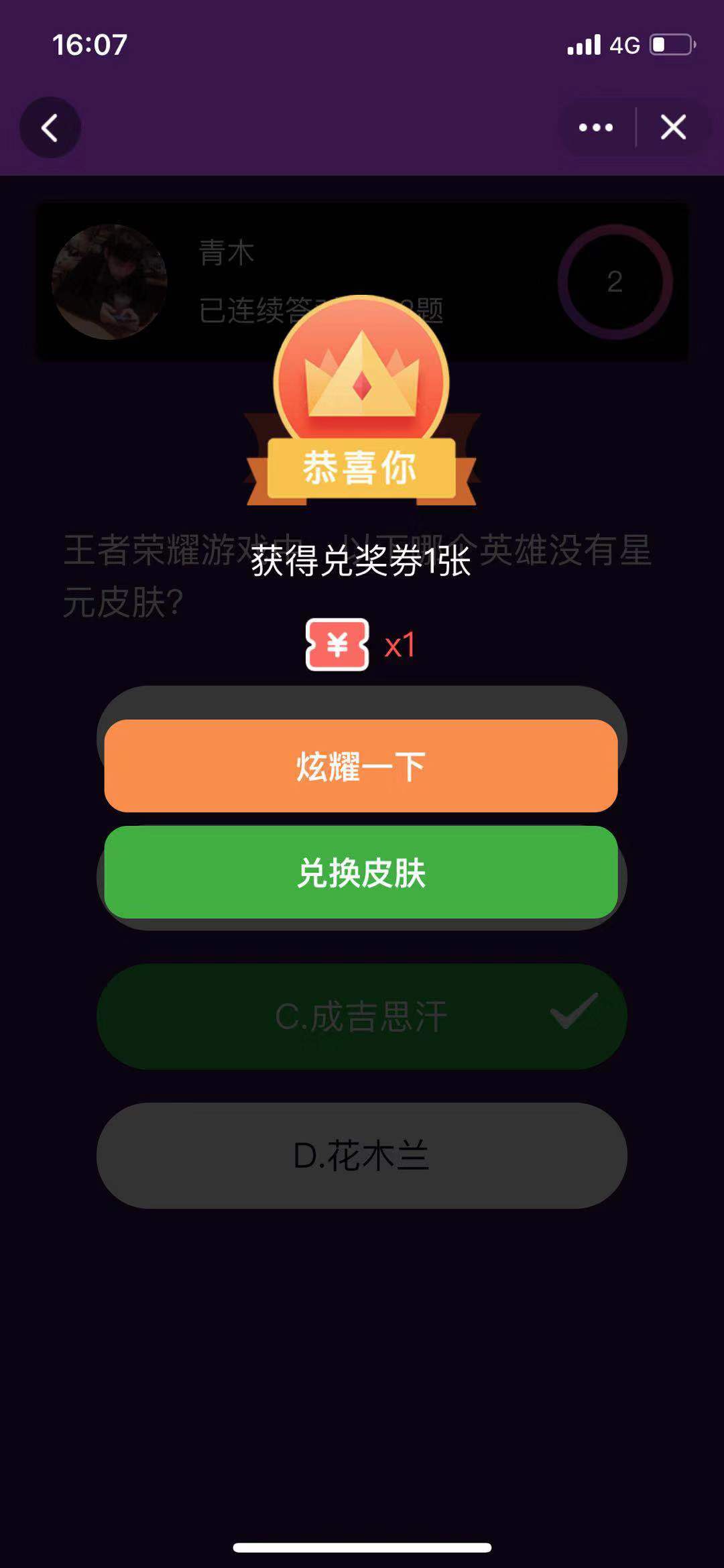 王者荣耀答对题目即白拿任意传说皮肤，永远想不到的刁钻知识点