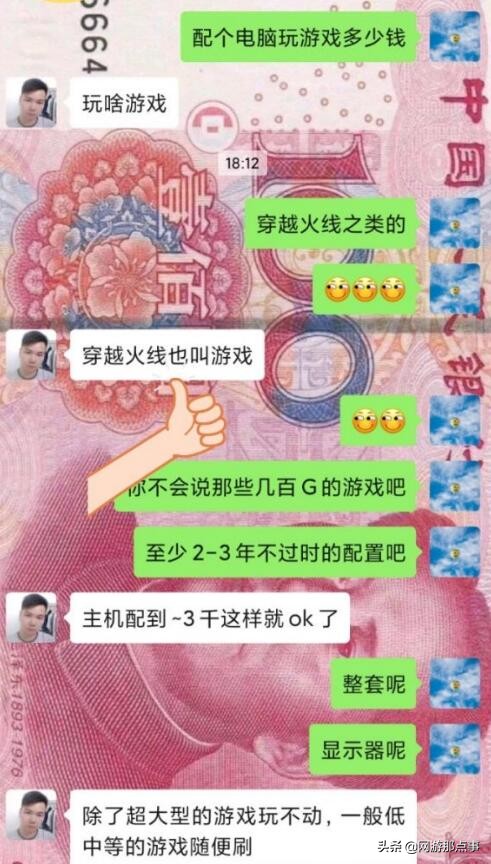 配一台能打CF的电脑需要多少钱?朋友回复:3000块钱足够了!