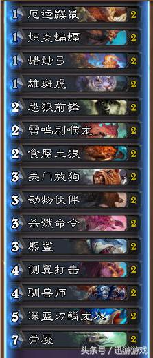 炉石传说:平民玩家福利 现版本九个职业最适合平民玩家的套牌