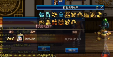 DNF95版本魔道爆发流加点以及小技巧