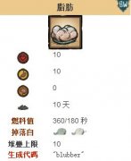饥荒海难龙心有什么用（龙心作用介绍） 