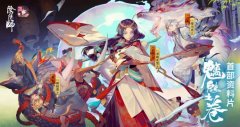 阴阳师阴界之门速度要求（阴界之门速刷攻略） 