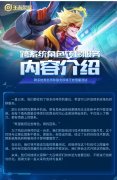 王者荣耀转区需要多少钱（转区价格介绍） 