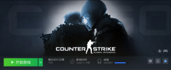 csgo怎么玩国际服（新手快速入门攻略） 
