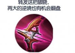 王者荣耀装备的唯一效果是指什么意思（新手必备的出装知识） 