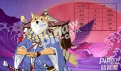 阴阳师犬神御魂搭配（犬神好用吗） 