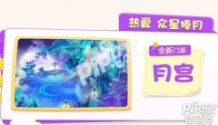 梦幻西游手游玩什么门派好赚钱（新手职业选择攻略） 