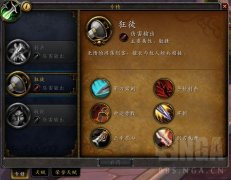 魔兽世界新手入门指南教程（魔兽世界有必要入坑吗） 