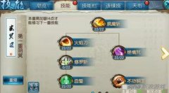 诛仙手游鬼王法宝血炼属性（鬼王法宝血炼选择推荐） 