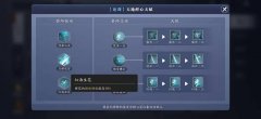 天涯明月刀移花心法搭配（移花属性养成攻略） 