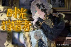 第五人格约瑟夫的故事是什么（摄影师约瑟夫故事介绍） 