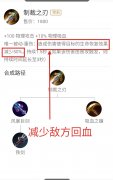 王者荣耀英雄出装推荐（最强出装大全） 