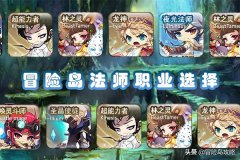 冒险岛什么职业好玩一点（公认最厉害的职业） 
