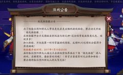 阴阳师体验服怎么申请（体验服开放时间介绍） 