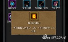 地下城堡2裁判所攻略视频（裁判所通关要求） 
