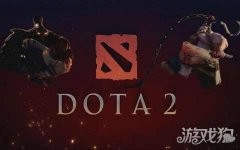 dota2闪退怎么回事（分享一个实用有效的解决方法） 