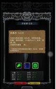 地下城堡2阵容搭配攻略（最强新手攻略） 