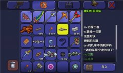 泰拉瑞亚巨兽鲨怎么做（泰拉瑞亚巨兽鲨合成方法） 