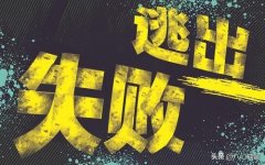 密室逃脱1逃离地牢攻略（通关图文攻略） 