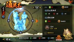 火影忍者手游通灵兽怎么激活（通灵兽激活解锁最全攻略） 