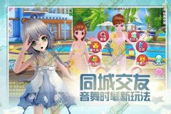 梦幻恋舞手游下载（梦幻恋舞最新免费下载） 