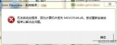 黎明杀机手机版进不去怎么办（黎明杀机攻略） 