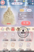 奇迹暖暖星光币不够用怎么办（星光币获得途径分享） 