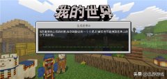 网易版我的世界手机版指令大全（盘点最受玩家欢迎的指令） 