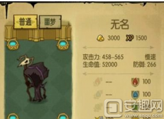 贪婪洞窟无名怎么打比较好（普通无名打法汇总） 