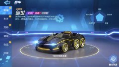 跑跑卡丁车什么车好用（最适合新手玩家的4辆车） 
