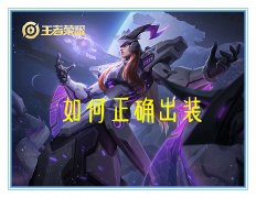 最强东皇太一出装（东皇太一暴力秒人出装攻略） 
