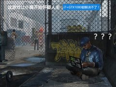 看门狗配置要求高吗（最低推荐配置介绍） 