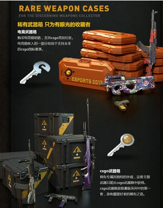 csgo怎么获得箱子几率更高武器箱获得方法