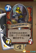 炉石传说巫妖王怎么打战士（战士卡组推荐及打法解析） 