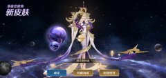 王者荣耀怎么看自己拥有的皮肤数量（皮肤展示页使用技巧） 