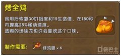 迷你世界迅猛龙吃什么才能驯服（迅猛龙喂食方法详解） 