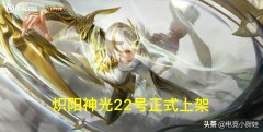 王者荣耀新英雄大蛇什么时候出（王者新英雄曝光） 
