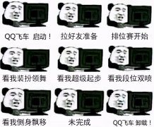 qq飞车t2车排行榜最新（性能最好的t2车推荐） 