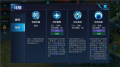 王者荣耀孙膑技能介绍（孙膑出装推荐及技能加点） 
