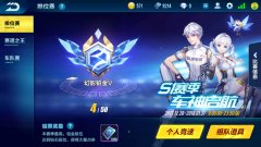 qq飞车手游段位表详细（教你排位如何快速升段位） 