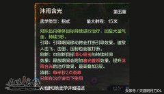 天涯明月刀新手入门教程（新手成长指引教学） 
